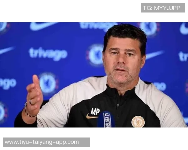 波切蒂诺谈球队调整计划强调球员机会与阵型变化的重要性