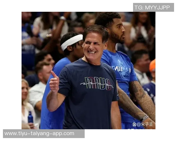 库班透露自己担任球队老板顾问杜蒙拥有最终决策权